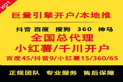 竞价推广开户费用透明化，看这些企业如何操作